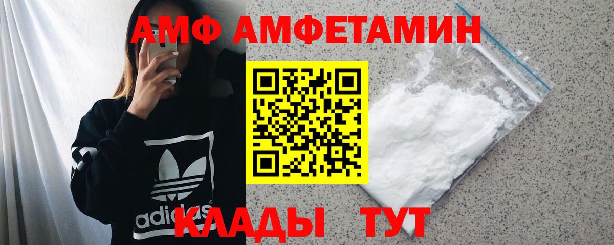 Amphetamine 98% Советский