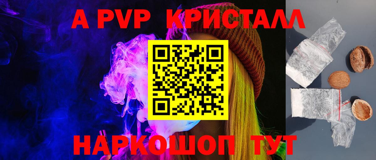 Советский  Alfa_PVP Соль  Alpha PVP  Вход с VPN 