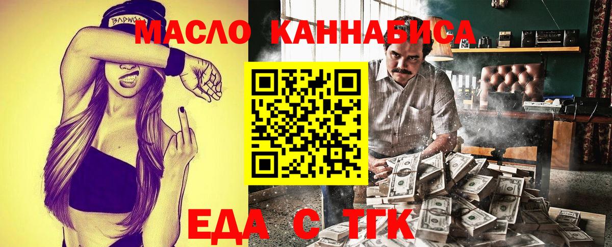 Cannafood марихуана  Вход с VPN  Советский 