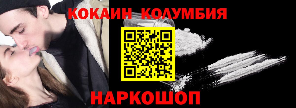 Cocaine Перу  COCAIN VHQ  Вход с VPN  Советский 
