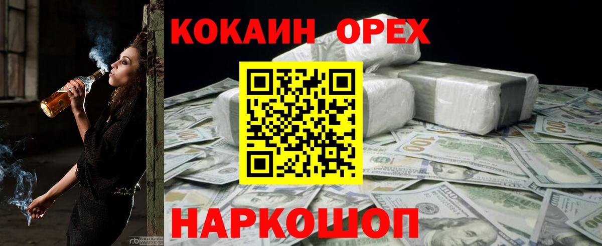 COCAIN Перу Советский