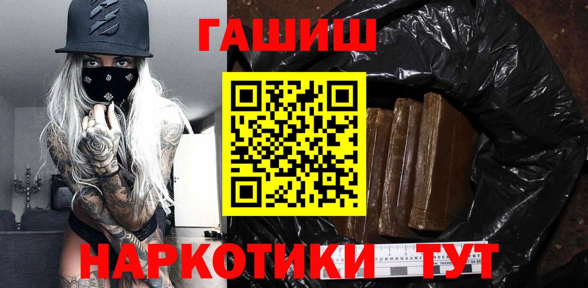 хочу наркоту  Вход с VPN  ГАШ Premium  Советский  Гашиш ice o lator  ГАШИШ 