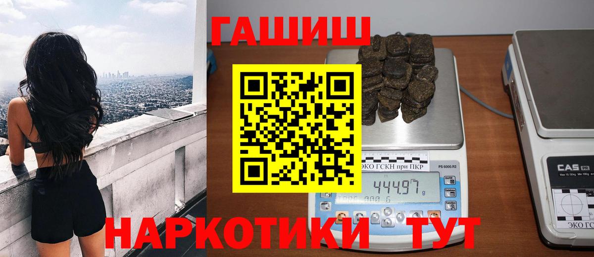 ГАШИШ Cannabis Советский