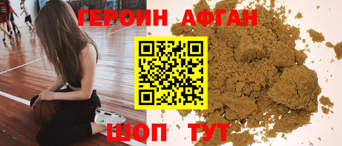 Героин  Вход с VPN  Советский  Героин гречка 