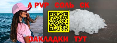 спайс Рыбинск