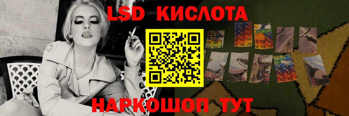 Лсд 25 экстази кислота Советский