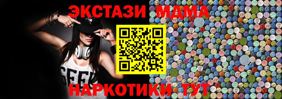 MDMA crystal  MDMA молли  МДМА  Советский  Вход с VPN 