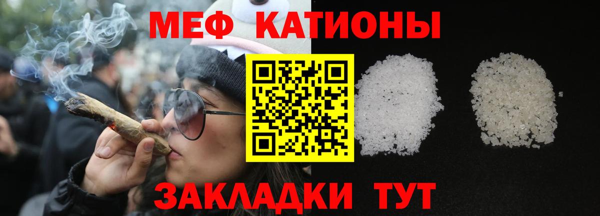 МЯУ-МЯУ мяу мяу  Вход с VPN  МЯУ-МЯУ  Советский  МЕФ mephedrone 