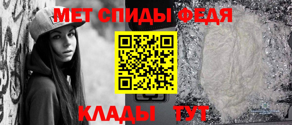 Советский  МЕТАМФЕТАМИН винт  Вход с VPN 