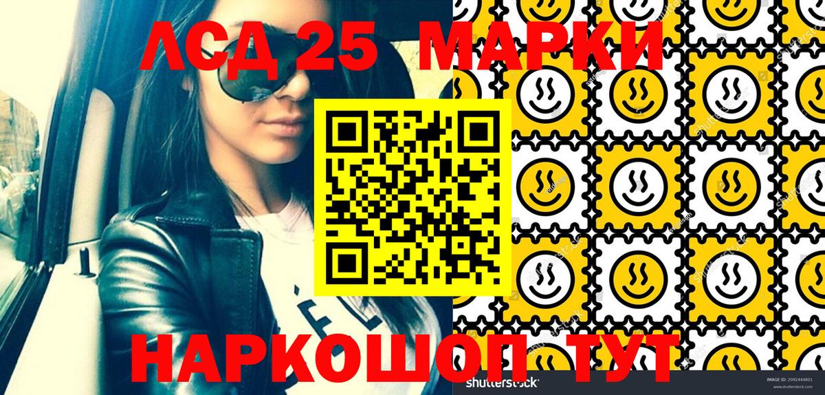 Марки NBOMe 1,5мг  Марки NBOMe 1,5мг  Вход с VPN  Советский 