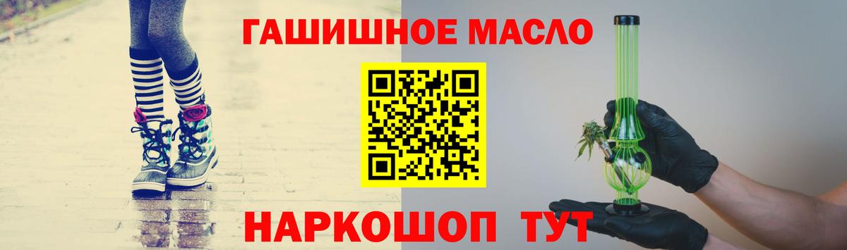 ТГК вейп с тгк  Вход с VPN  Советский  ТГК гашишное масло 